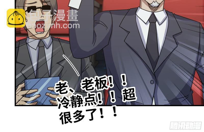 162-争夺(1/2)-第167话