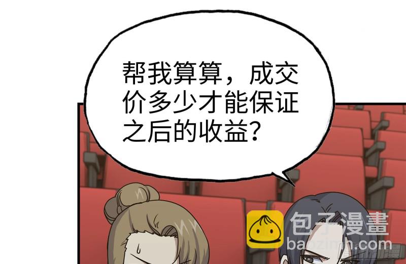 162-争夺(1/2)-第167话