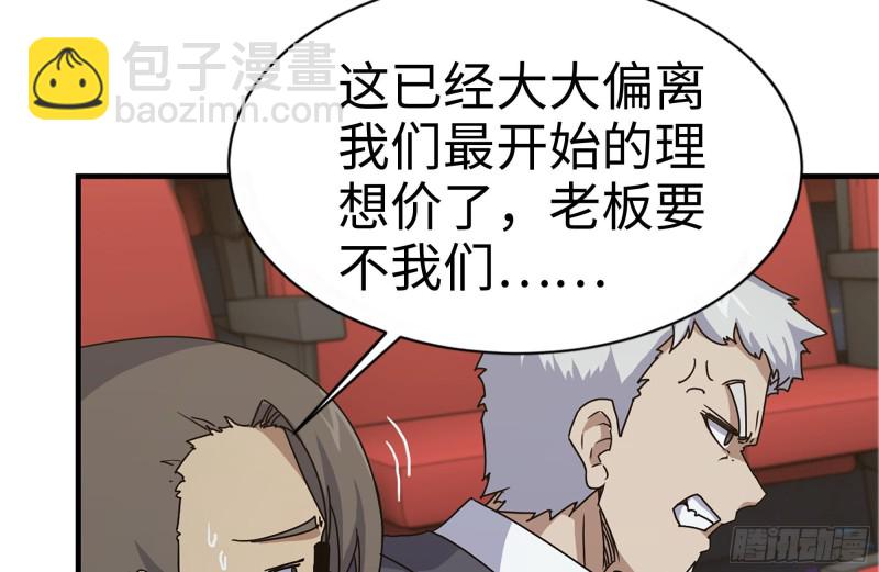 162-争夺(1/2)-第167话