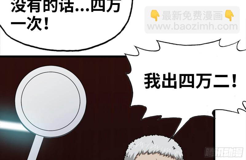 162-争夺(1/2)-第167话