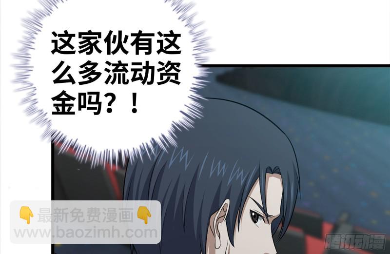 162-争夺(1/2)-第167话