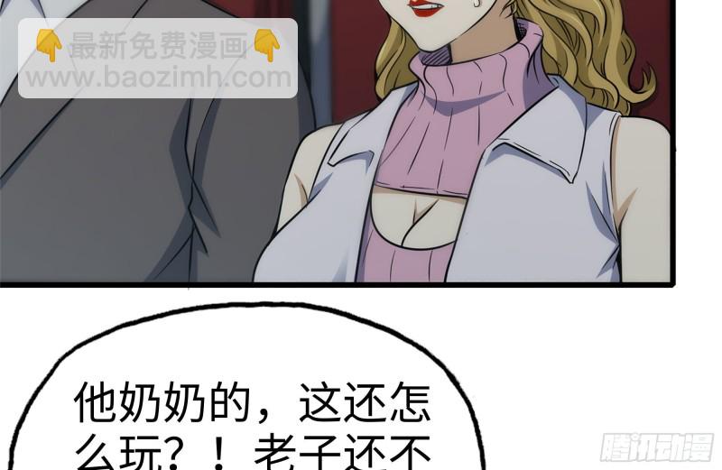 162-争夺(1/2)-第167话
