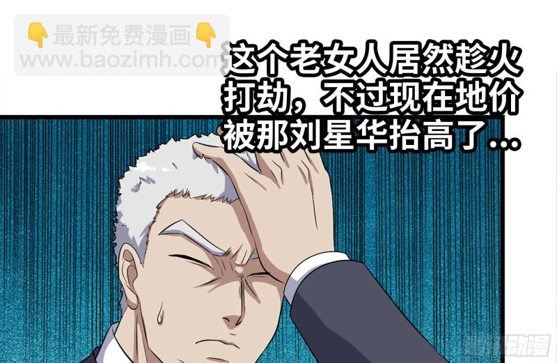 162-争夺(1/2)-第167话