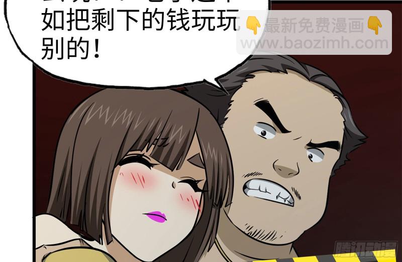 162-争夺(1/2)-第167话