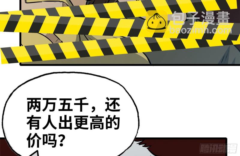 162-争夺(1/2)-第167话