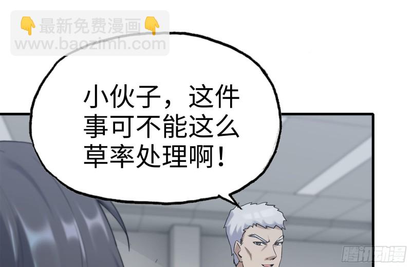 164-出手相助(1/2)-第169话
