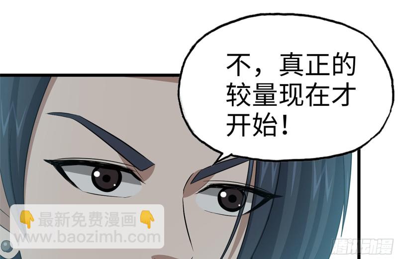 166-跟踪(1/2)-第171话