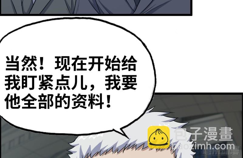 166-跟踪(1/2)-第171话