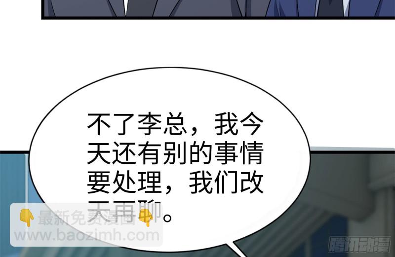 166-跟踪(1/2)-第171话