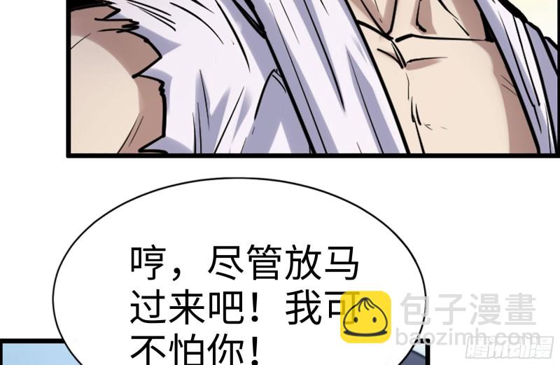 168-羞辱(1/2)-第173话