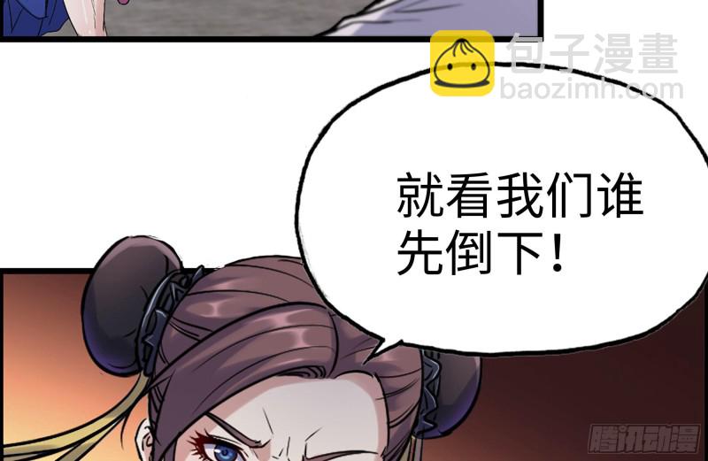168-羞辱(1/2)-第173话