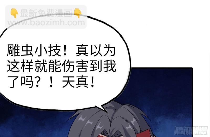 168-羞辱(1/2)-第173话