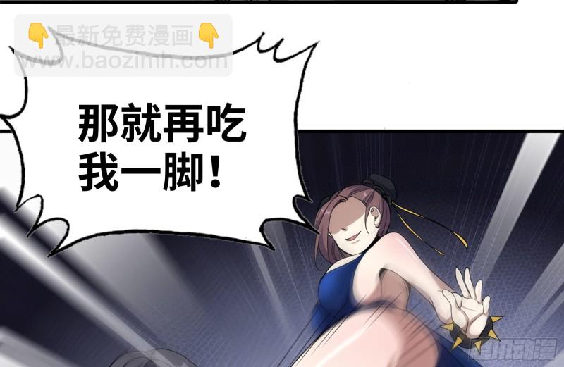168-羞辱(1/2)-第173话