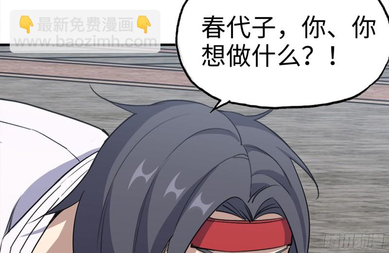 168-羞辱(1/2)-第173话