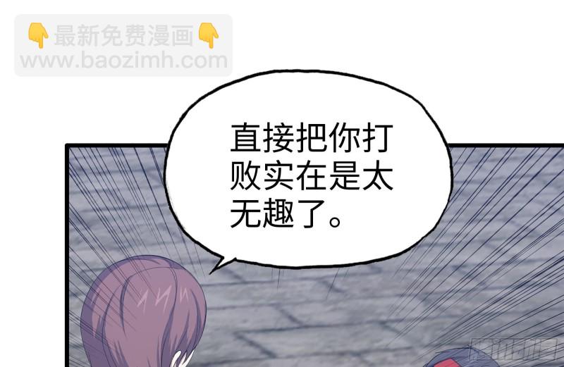 168-羞辱(1/2)-第173话