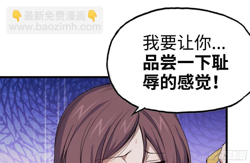 168-羞辱(1/2)-第173话
