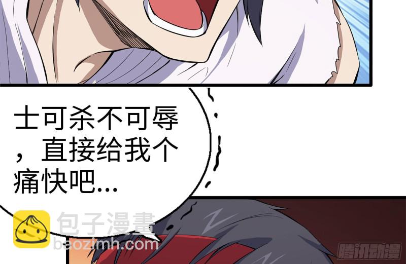 168-羞辱(1/2)-第173话