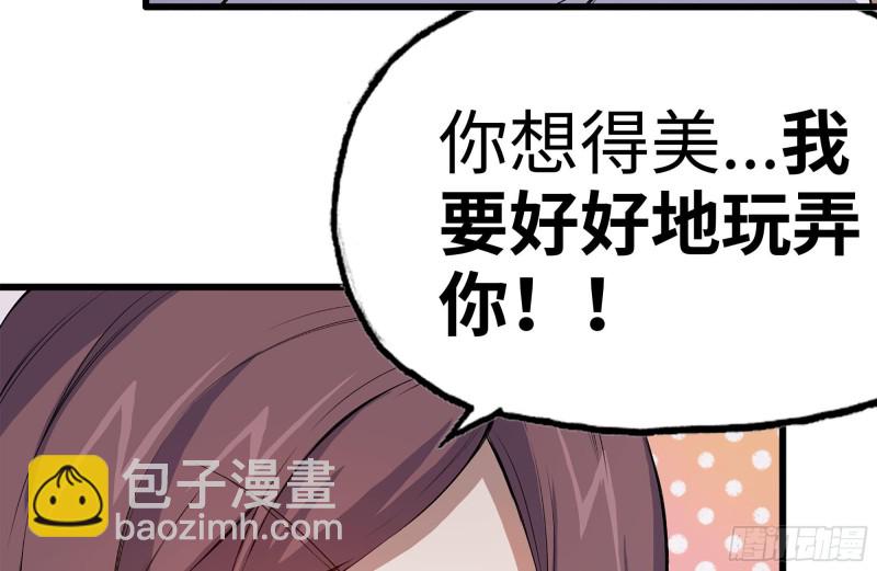 168-羞辱(1/2)-第173话