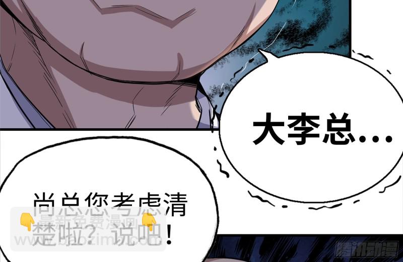 170-绝望(1/2)-第175话