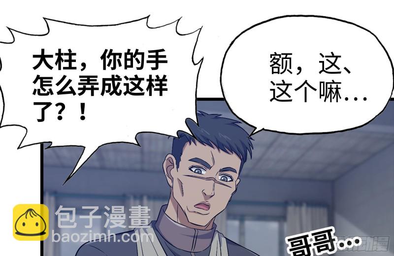 171-报仇(1/2)-第177话