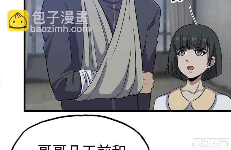 171-报仇(1/2)-第177话