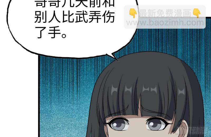 171-报仇(1/2)-第177话