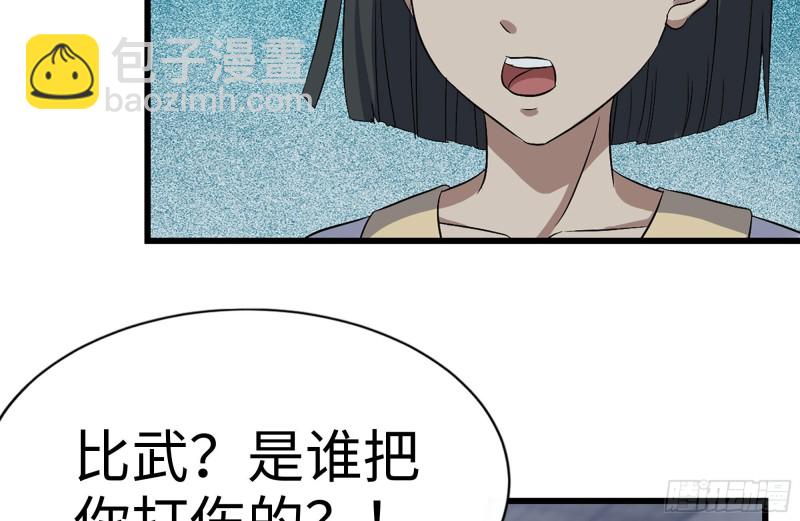 171-报仇(1/2)-第177话