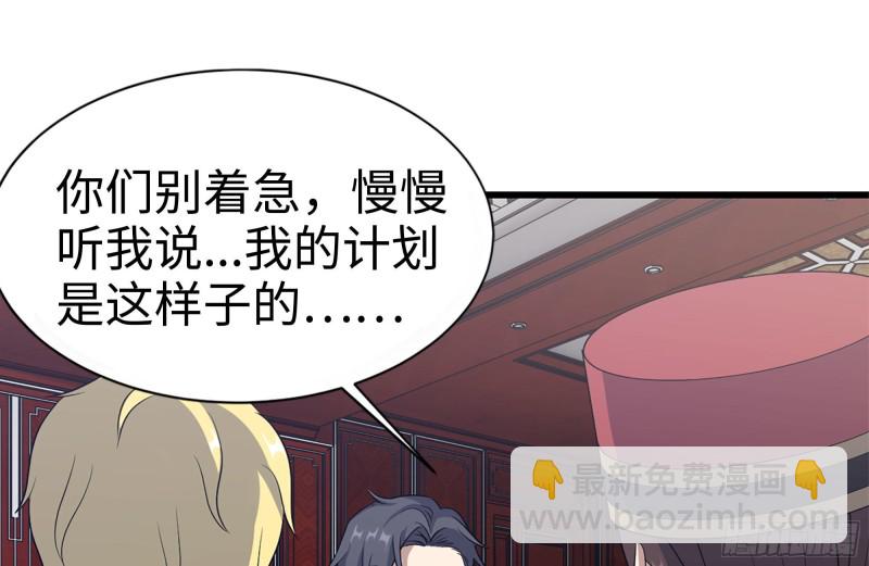 171-报仇(1/2)-第177话