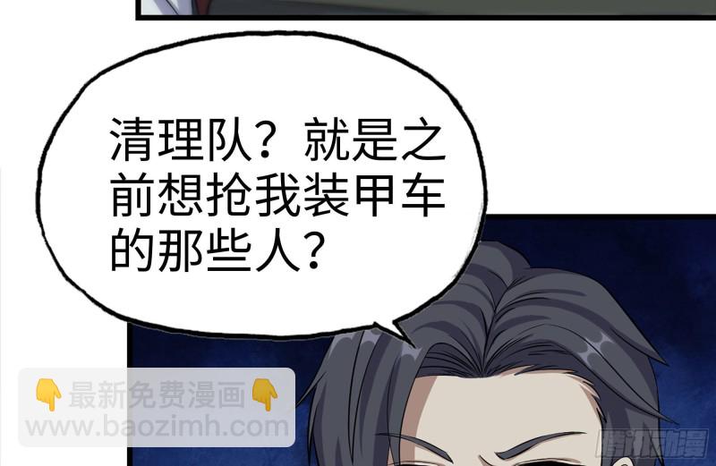 171-报仇(1/2)-第177话