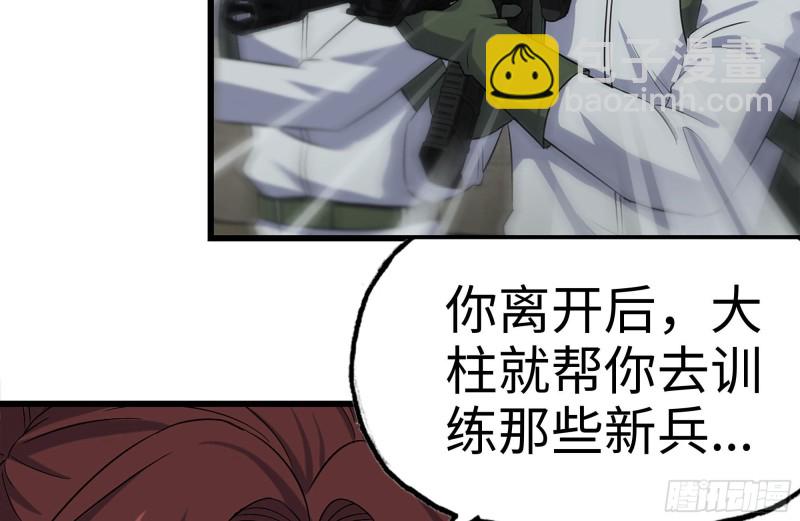 171-报仇(1/2)-第177话