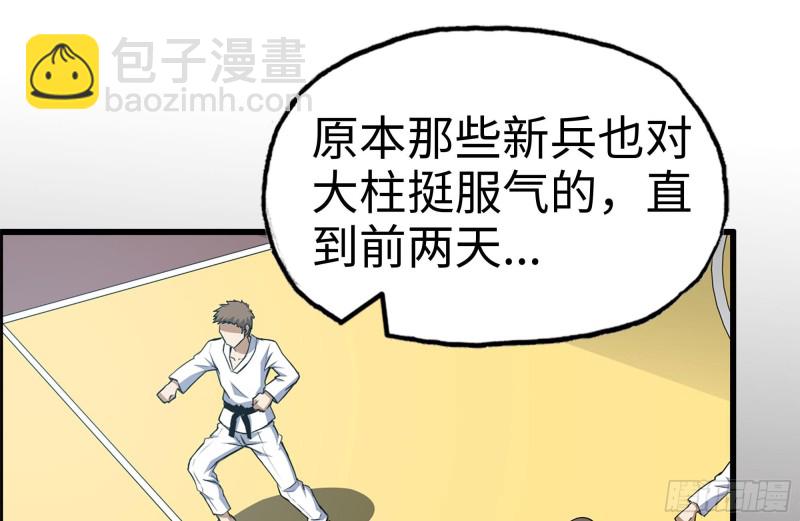 171-报仇(1/2)-第177话