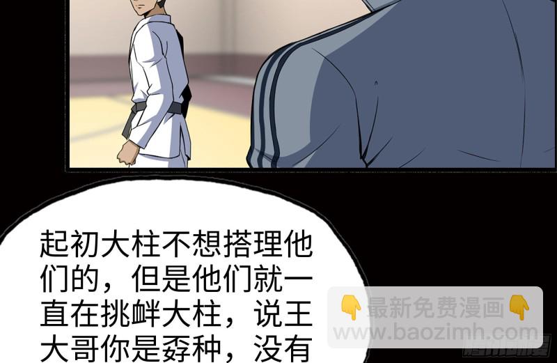 171-报仇(1/2)-第177话