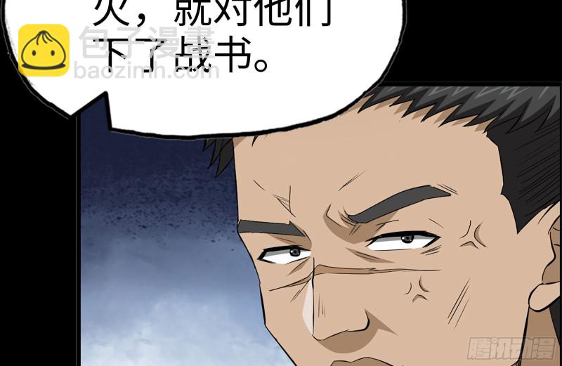 171-报仇(1/2)-第177话