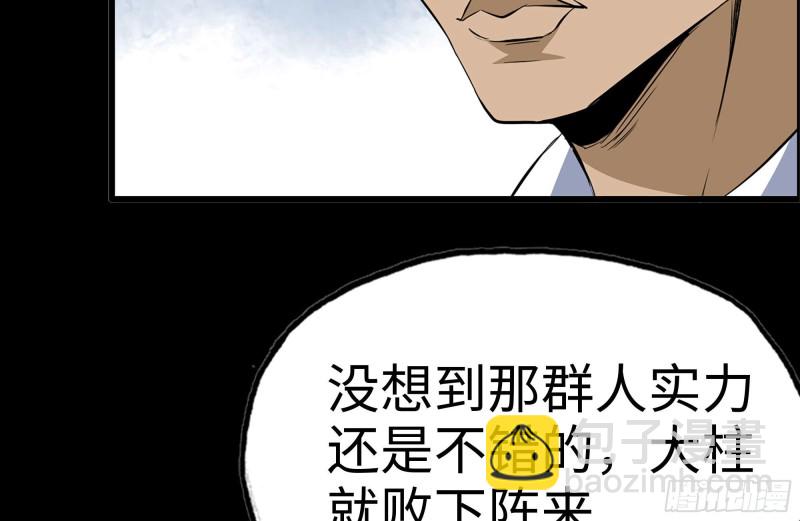 171-报仇(1/2)-第177话