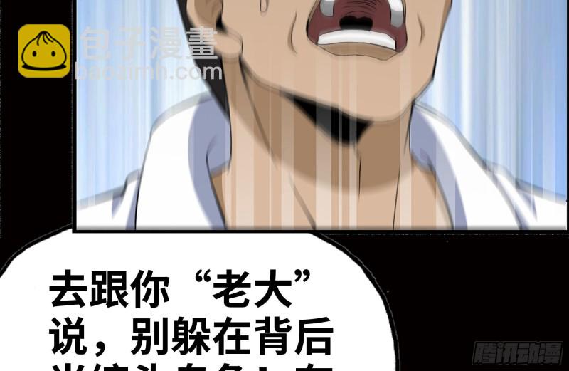 171-报仇(1/2)-第177话