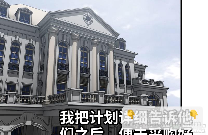 171-报仇(1/2)-第177话