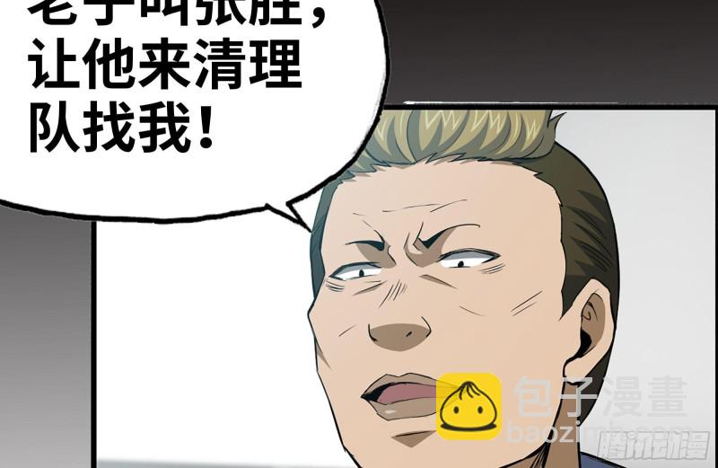171-报仇(1/2)-第177话