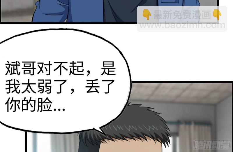 171-报仇(1/2)-第177话