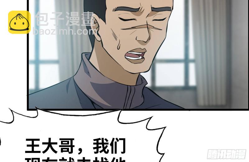 171-报仇(1/2)-第177话