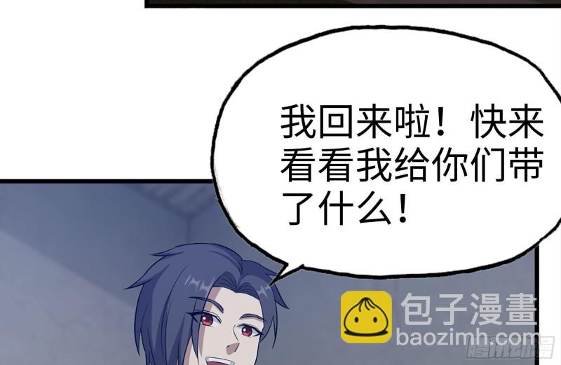 171-报仇(1/2)-第177话
