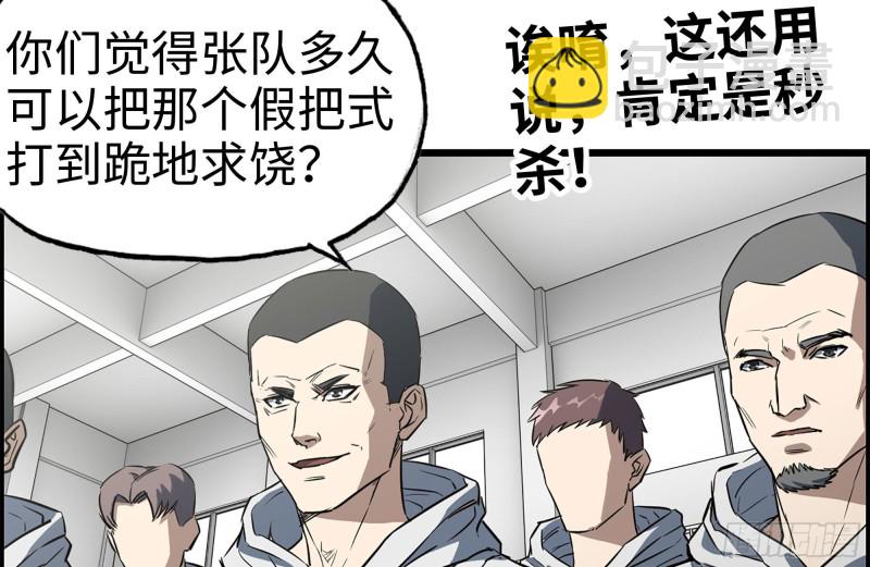 173-铁砂掌(1/2)-第179话