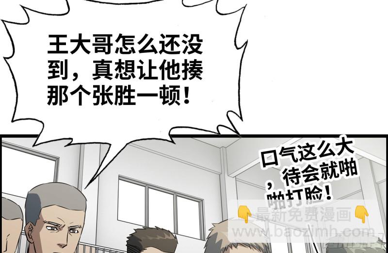 173-铁砂掌(1/2)-第179话