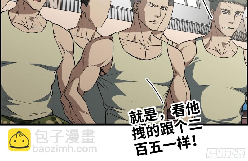 173-铁砂掌(1/2)-第179话
