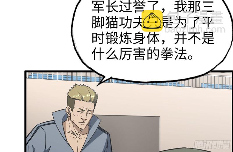 173-铁砂掌(1/2)-第179话