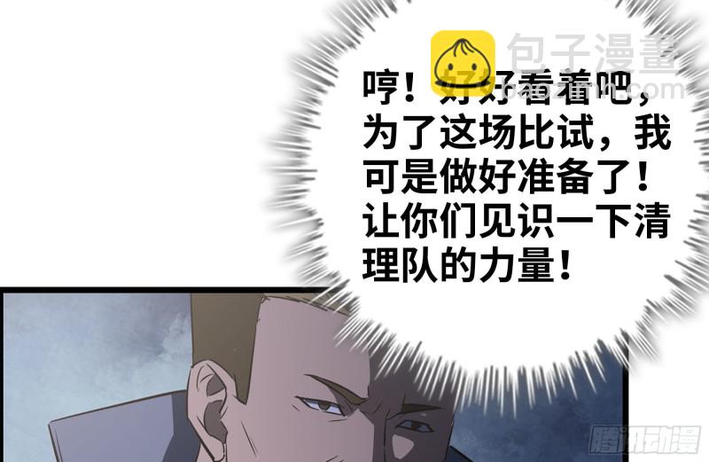173-铁砂掌(1/2)-第179话
