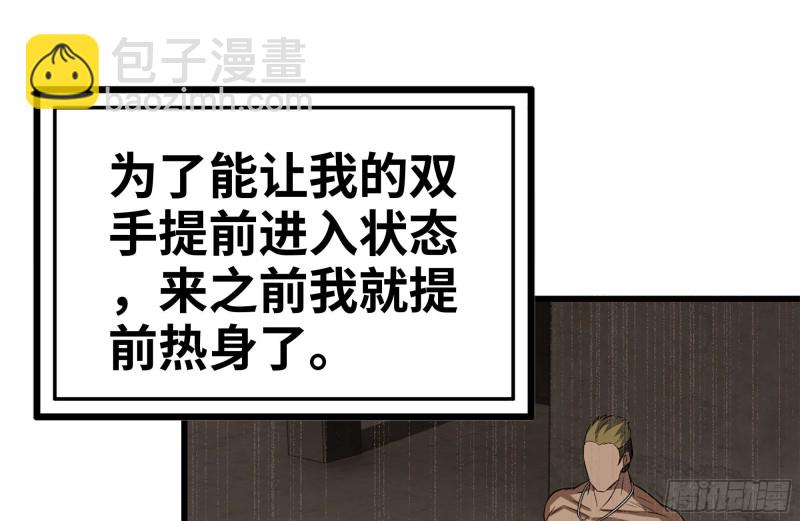 173-铁砂掌(1/2)-第179话