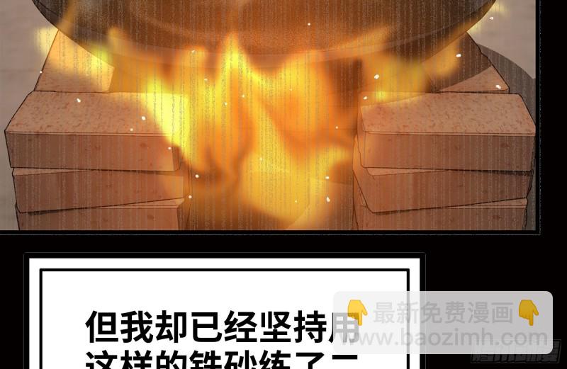 173-铁砂掌(1/2)-第179话