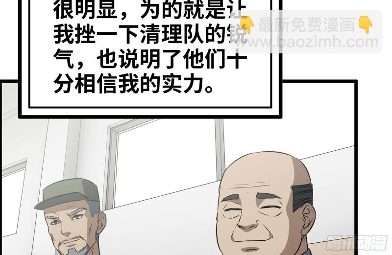 173-铁砂掌(1/2)-第179话