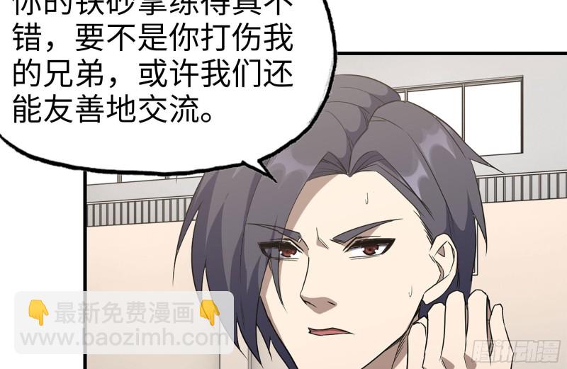 175-胜负已分(1/2)-第181话