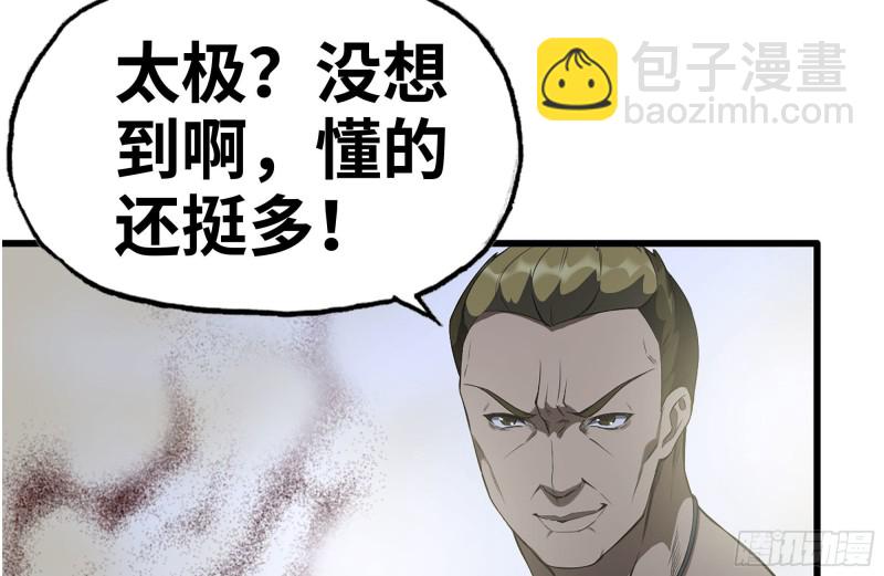 175-胜负已分(1/2)-第181话